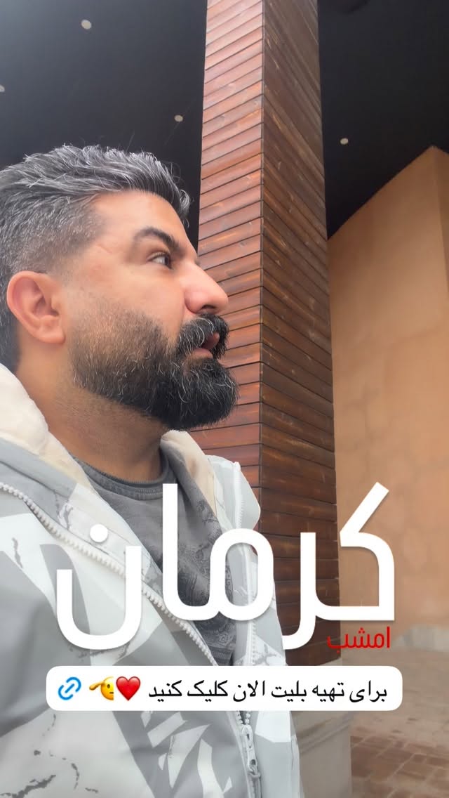  جدید ترین استوری اینستاگرام مجید خراطها