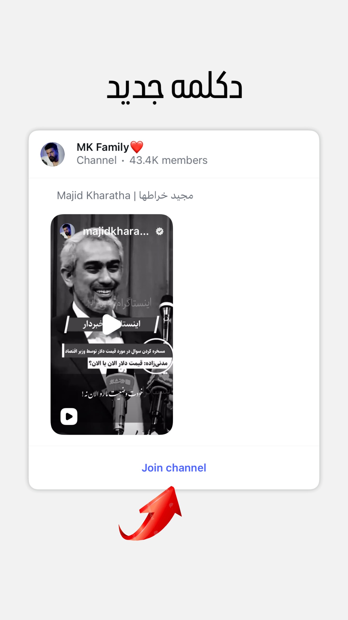  جدید ترین استوری اینستاگرام مجید خراطها