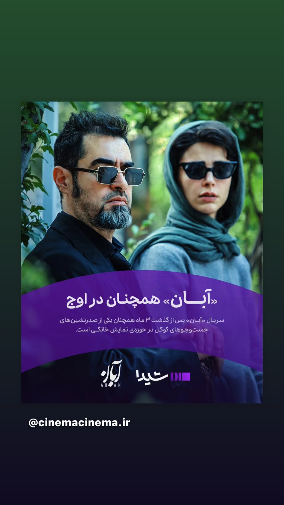  جدید ترین استوری اینستاگرام مجید مولایی