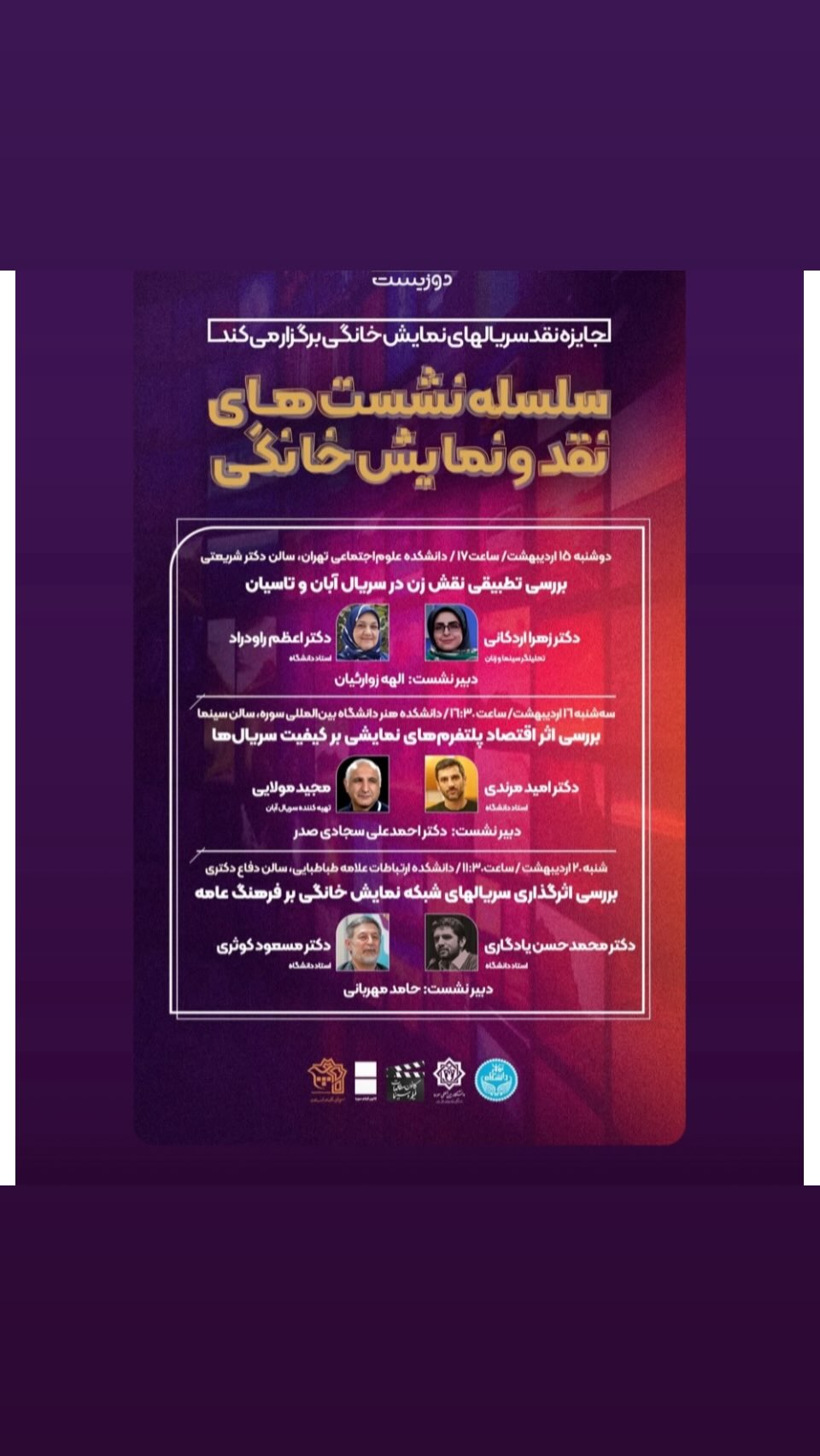  جدید ترین استوری اینستاگرام مجید مولایی