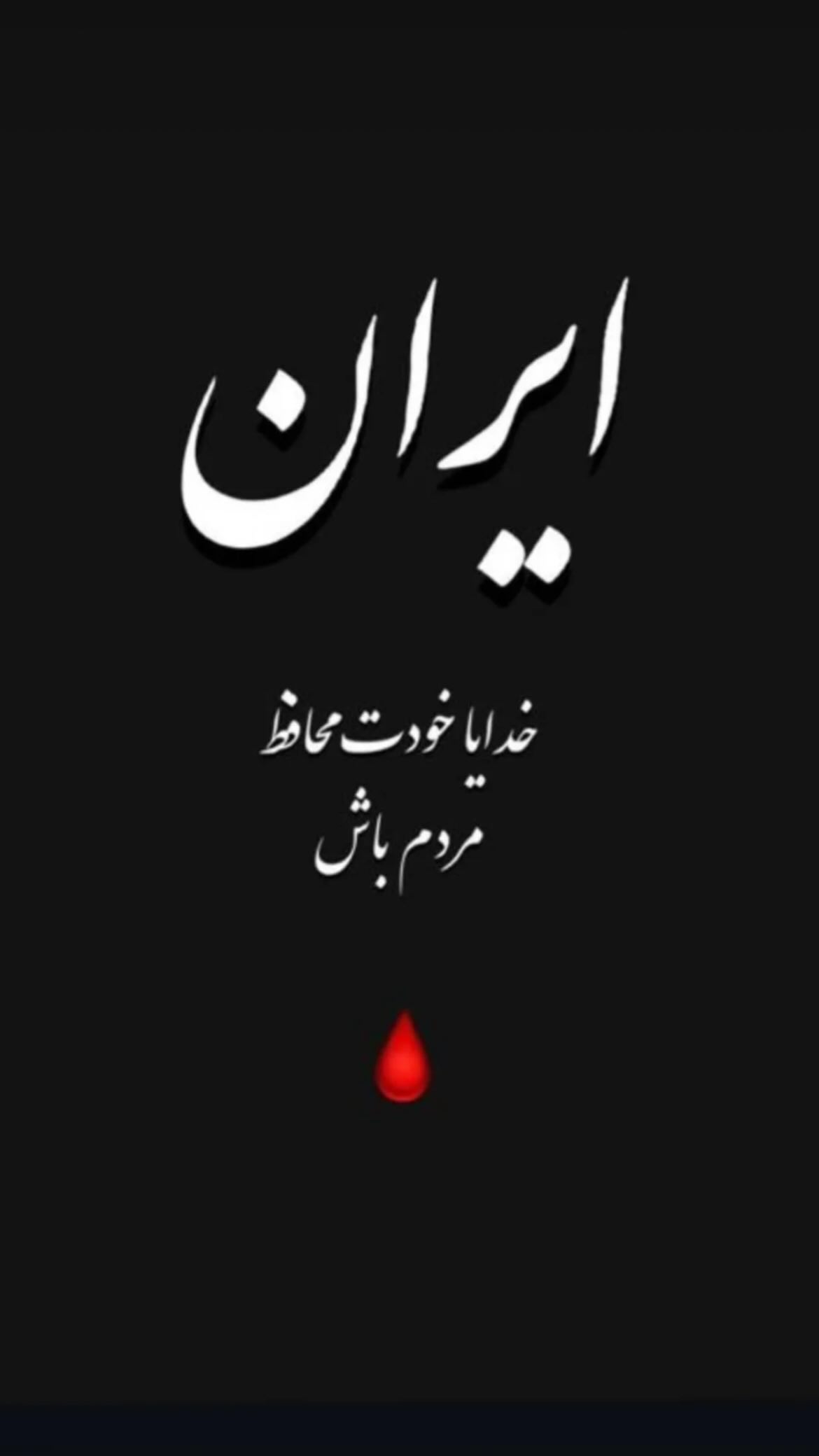  جدید ترین استوری اینستاگرام مجید مولایی