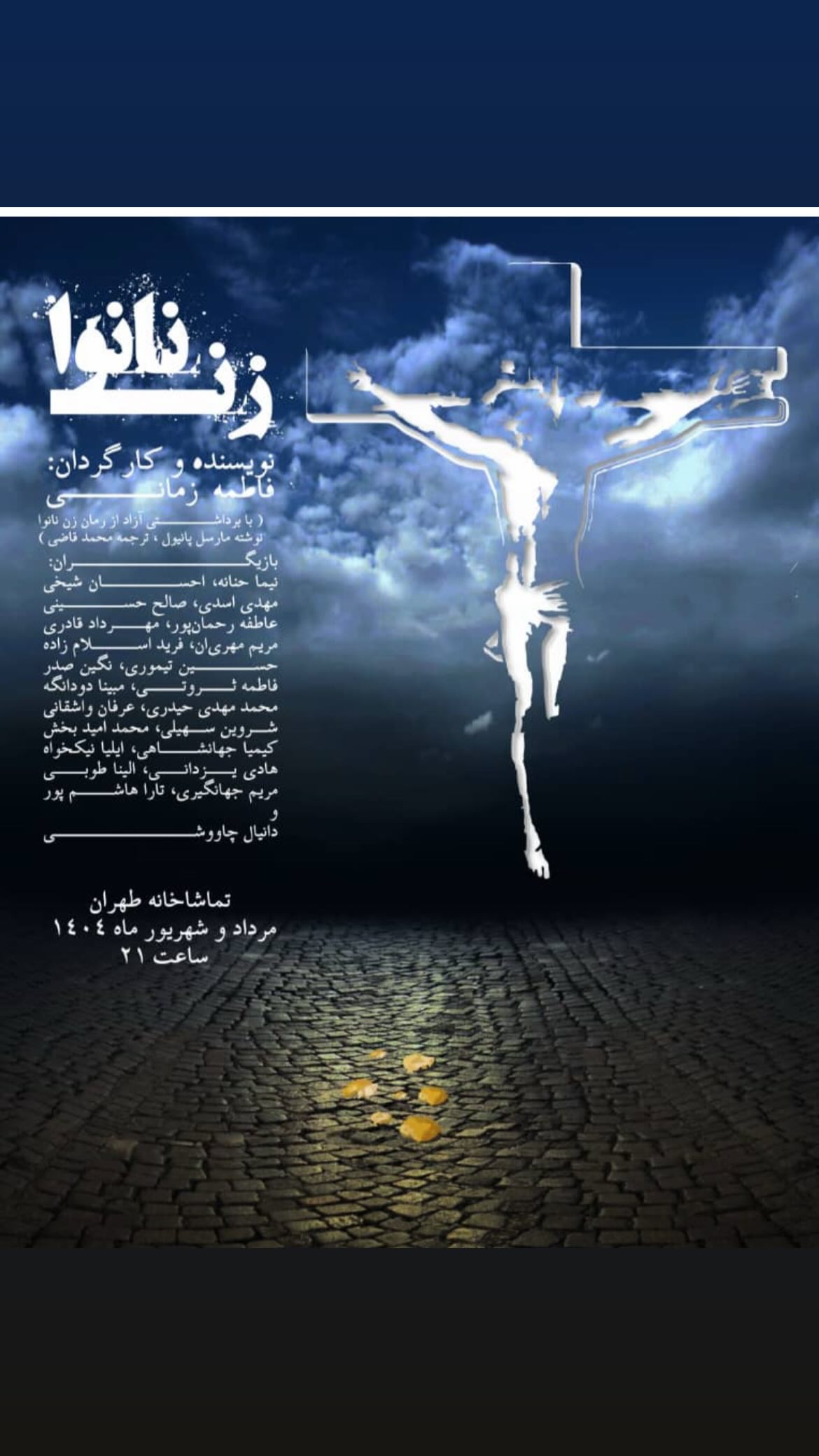  جدید ترین استوری اینستاگرام مجید مولایی