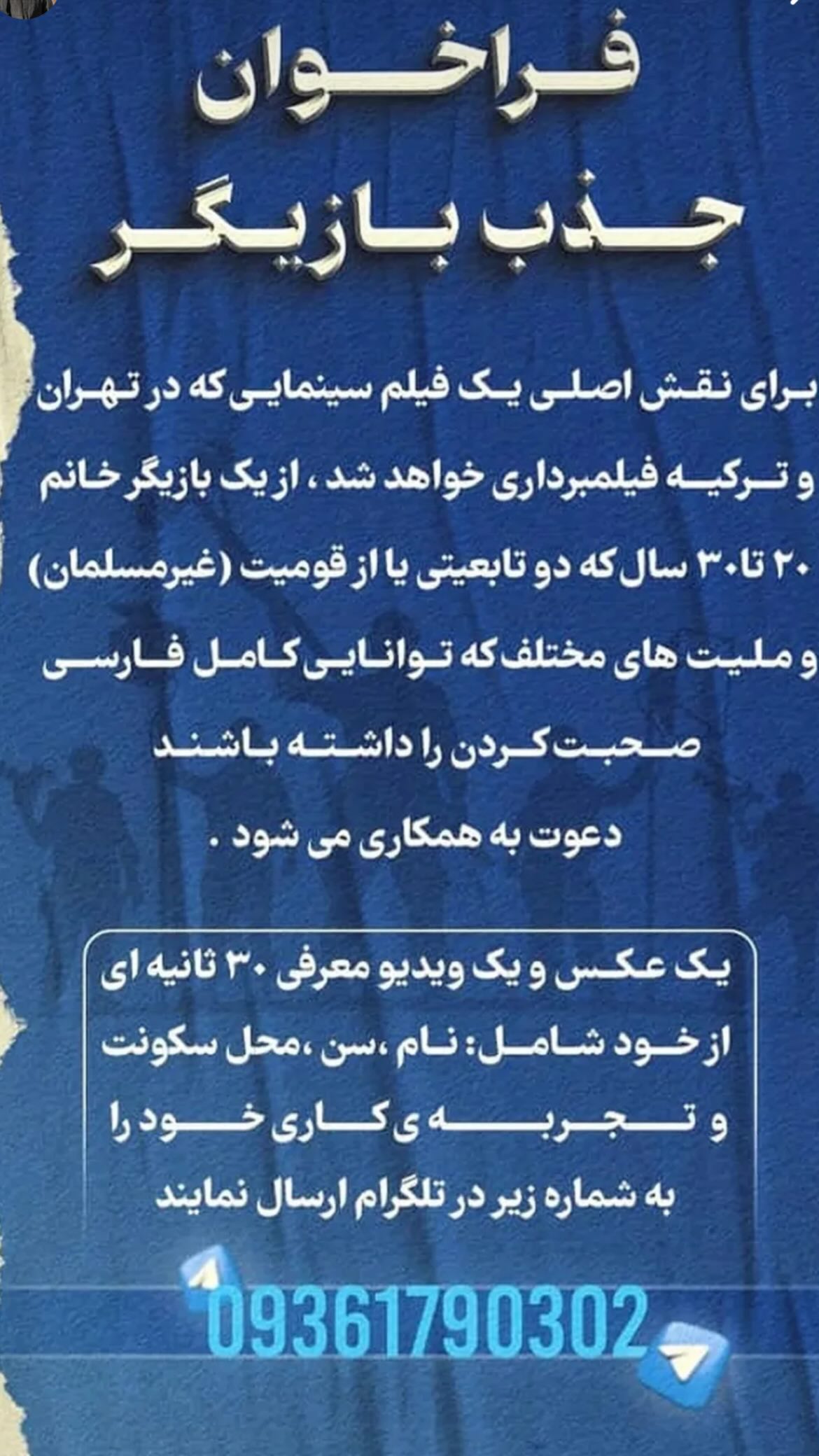  جدید ترین استوری اینستاگرام مجید مولایی