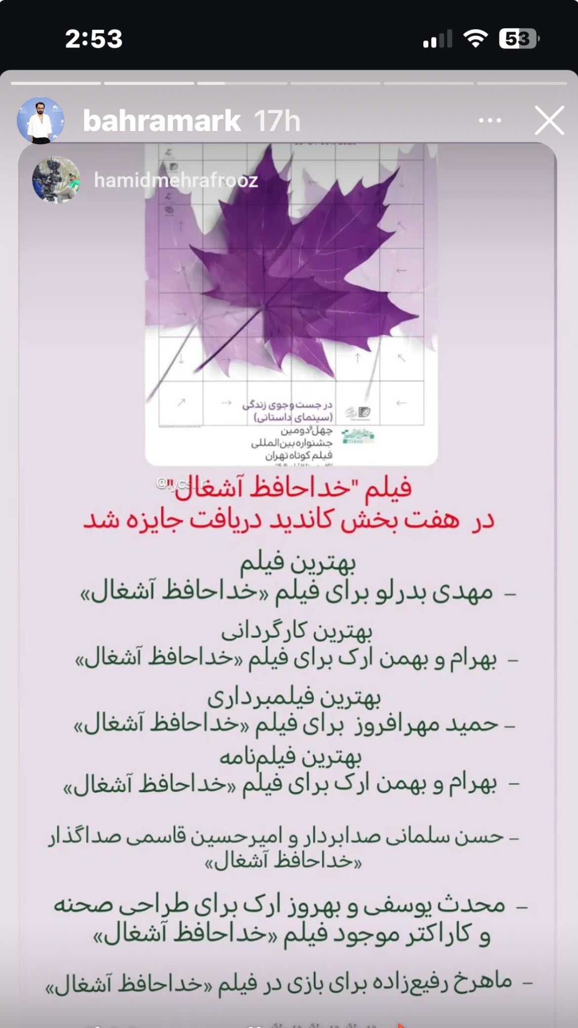  جدید ترین استوری اینستاگرام مجید مولایی