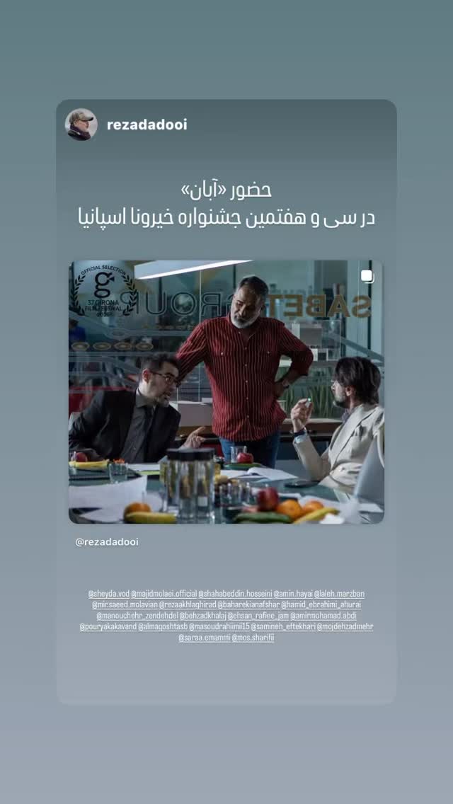  جدید ترین استوری اینستاگرام مجید مولایی