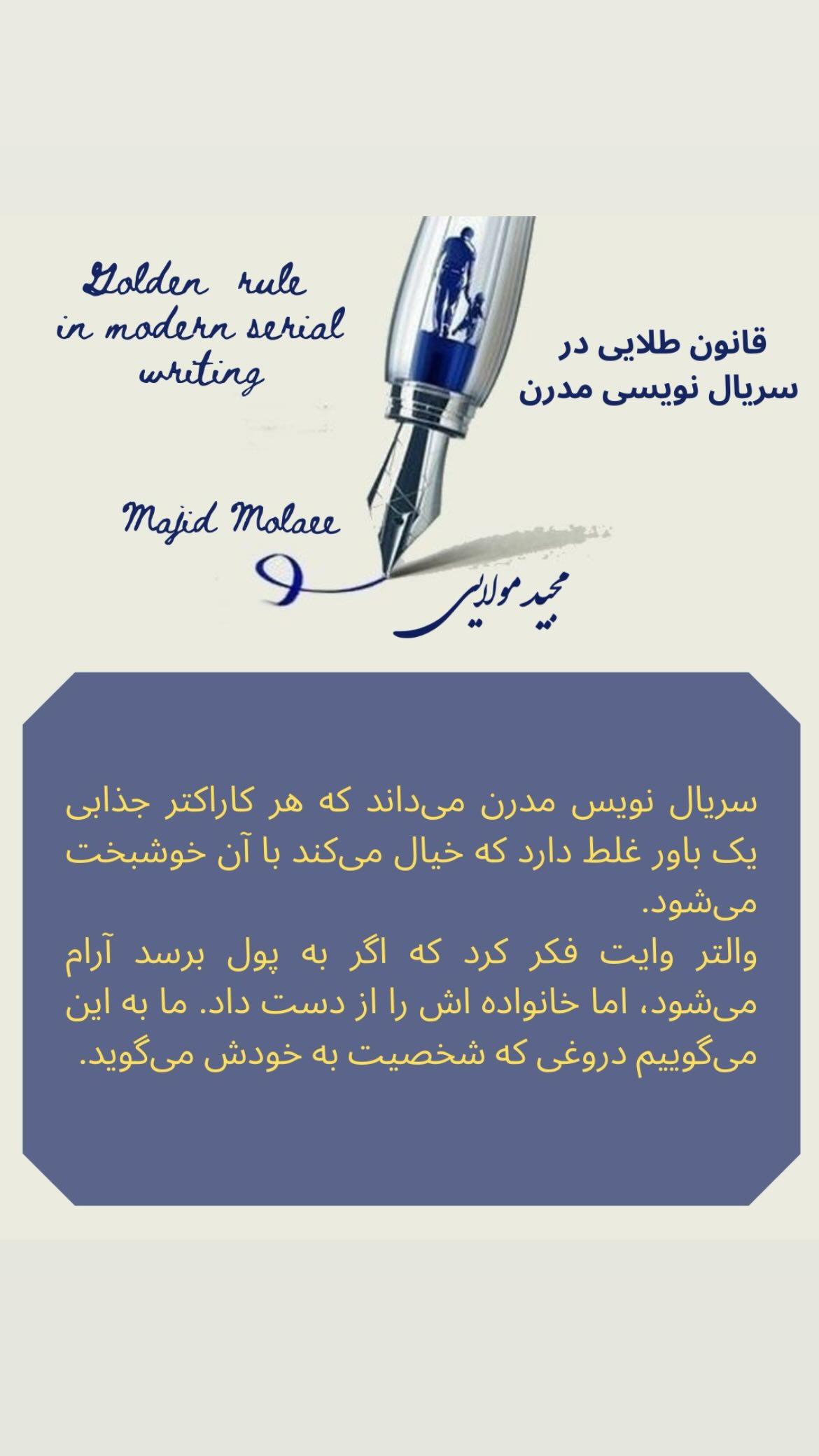  جدید ترین استوری اینستاگرام مجید مولایی