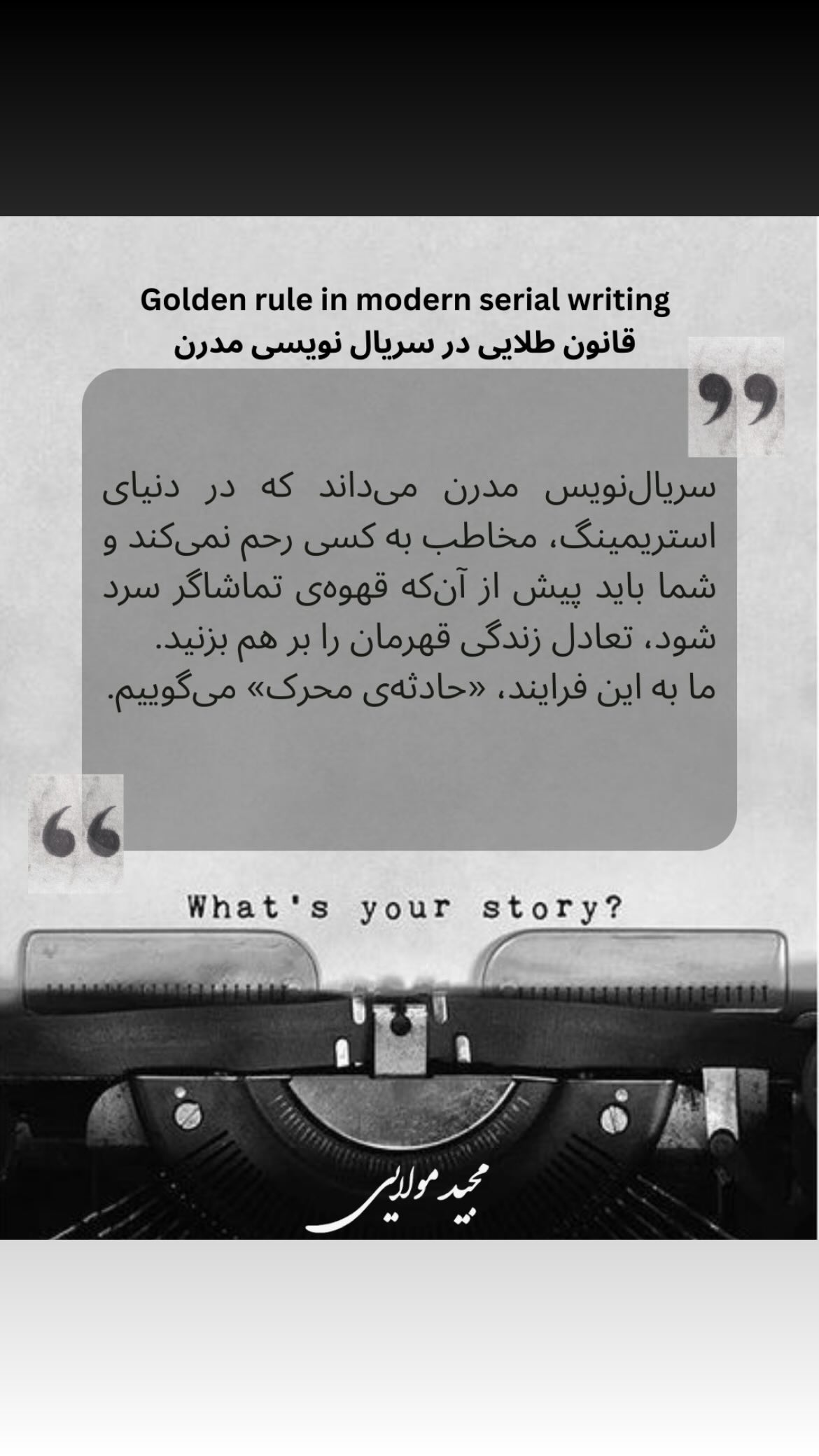  جدید ترین استوری اینستاگرام مجید مولایی