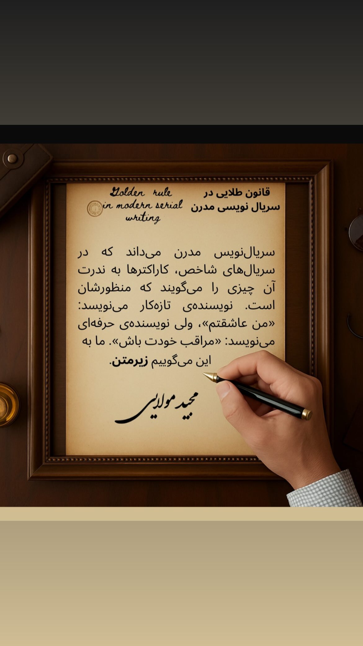 جدید ترین استوری اینستاگرام مجید مولایی