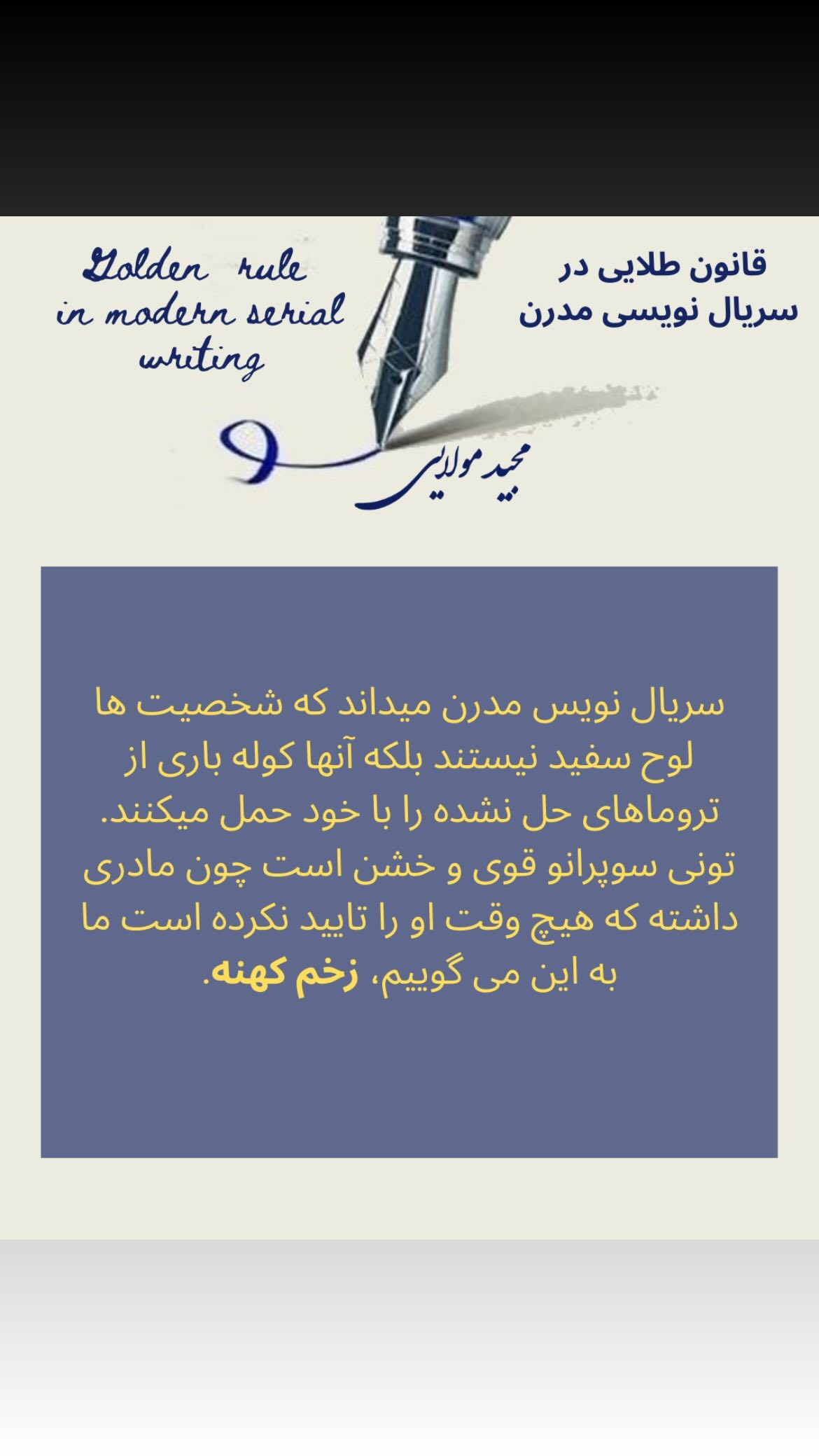  جدید ترین استوری اینستاگرام مجید مولایی