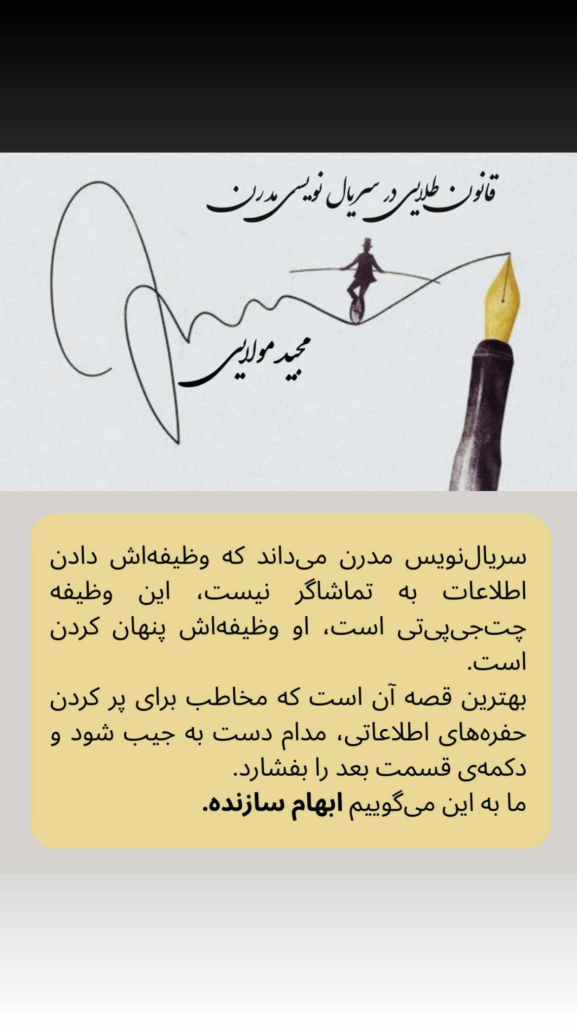  جدید ترین استوری اینستاگرام مجید مولایی