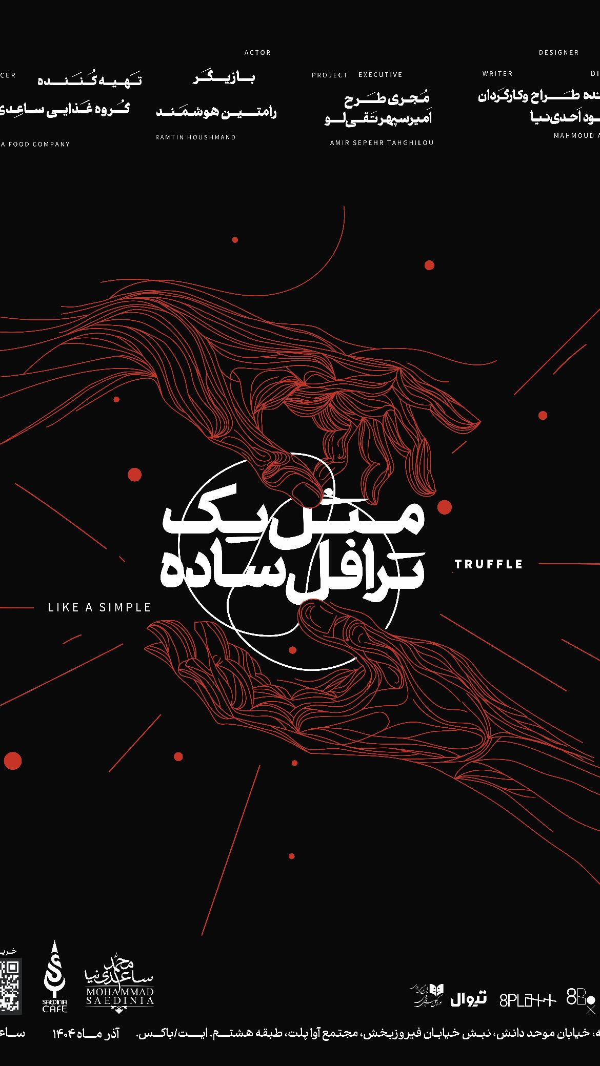  جدید ترین استوری اینستاگرام مجید مولایی