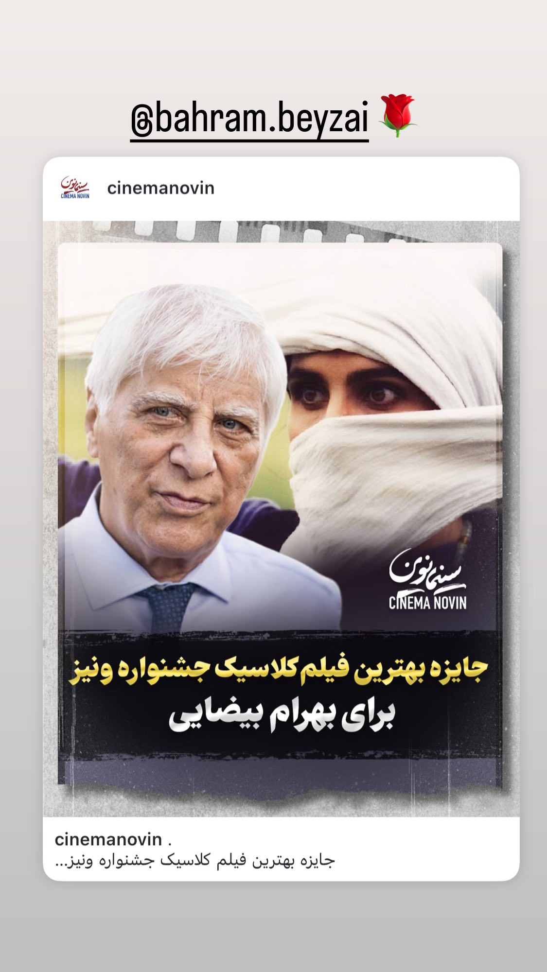  جدید ترین استوری اینستاگرام مجید مظفری