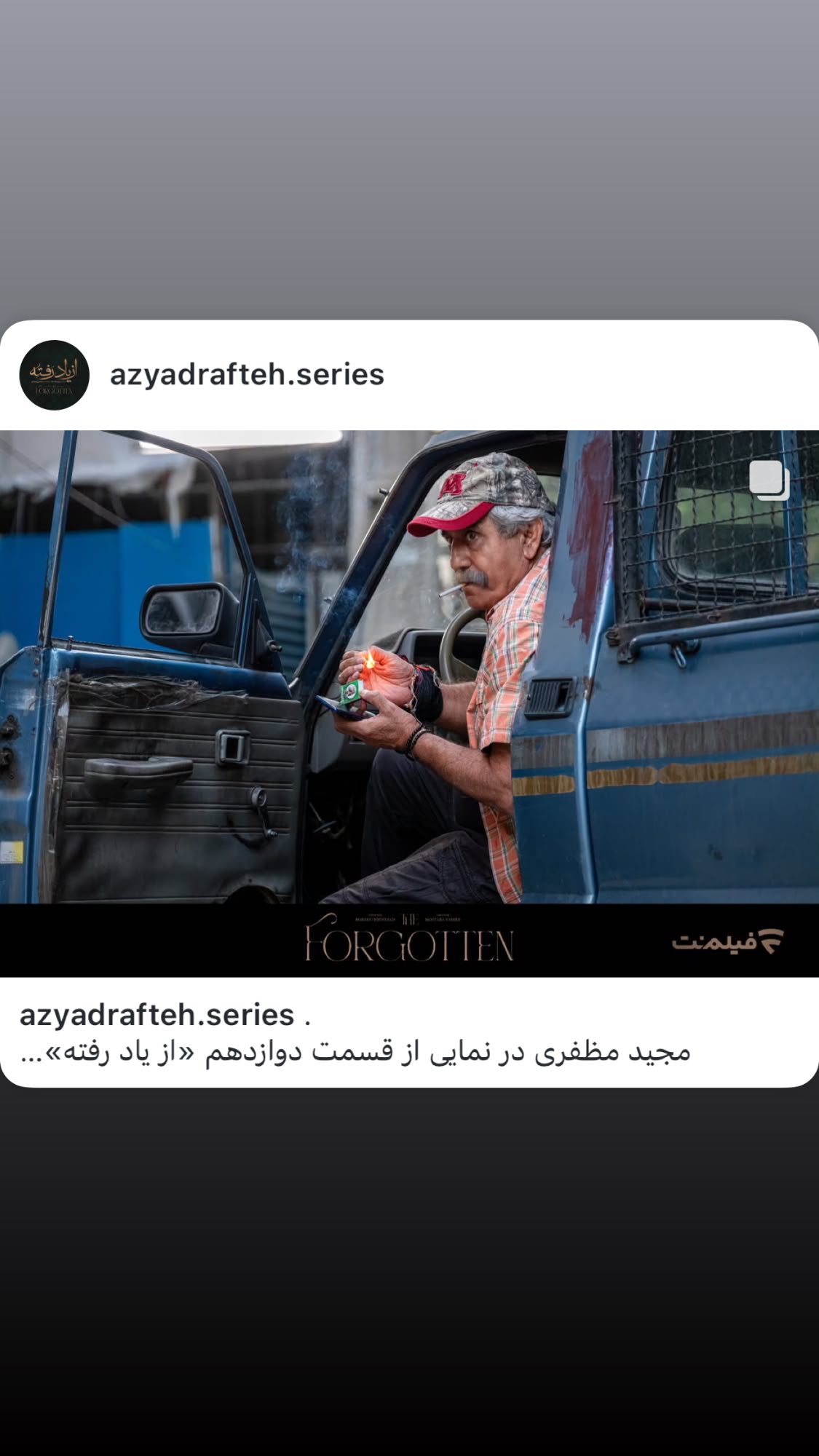  جدید ترین استوری اینستاگرام مجید مظفری