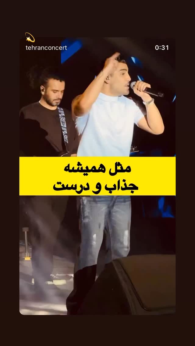  جدید ترین استوری اینستاگرام مجید رضوی