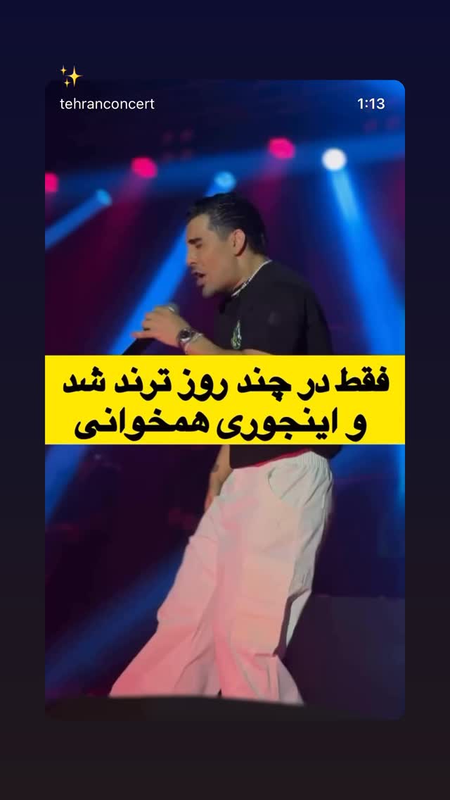  جدید ترین استوری اینستاگرام مجید رضوی