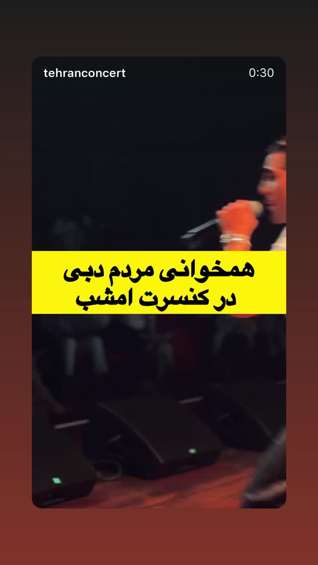  جدید ترین استوری اینستاگرام مجید رضوی