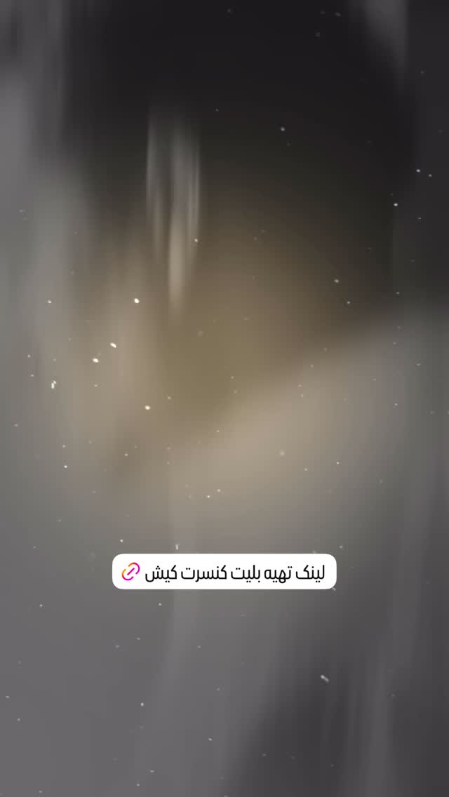  جدید ترین استوری اینستاگرام مجید رضوی