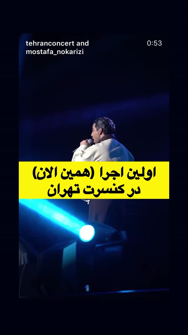  جدید ترین استوری اینستاگرام مجید رضوی