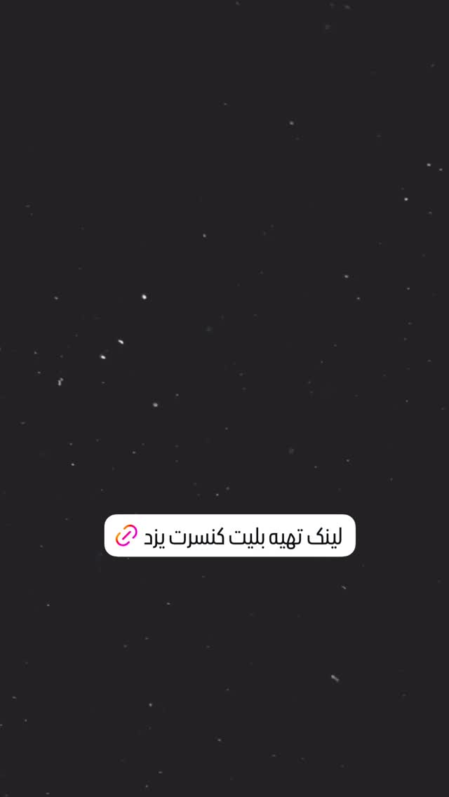  جدید ترین استوری اینستاگرام مجید رضوی