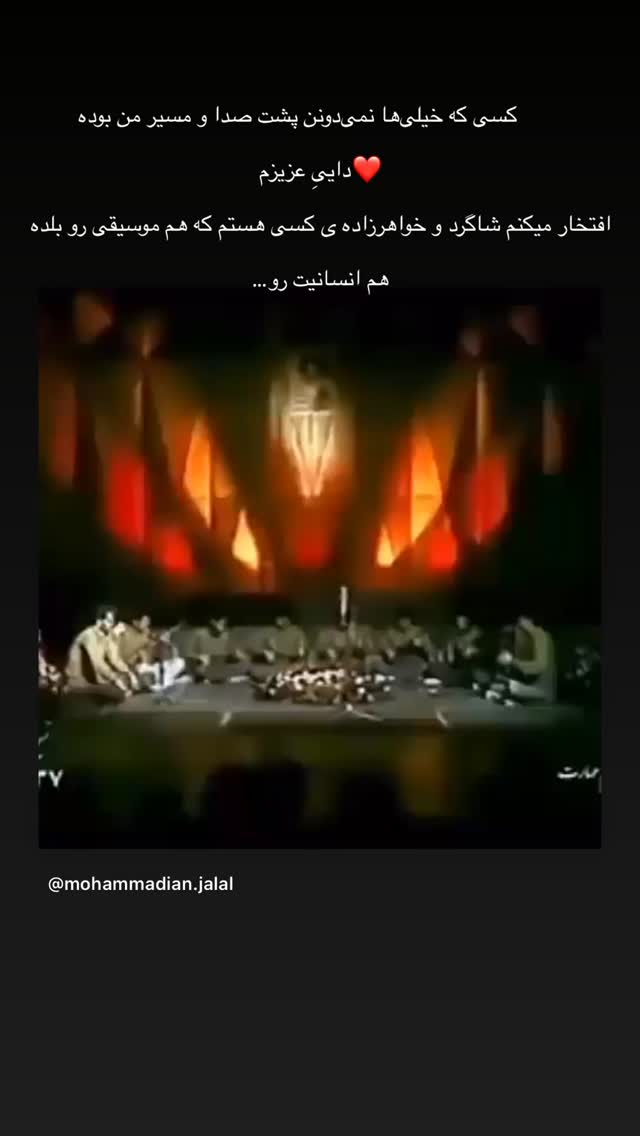  جدید ترین استوری اینستاگرام مجید رضوی