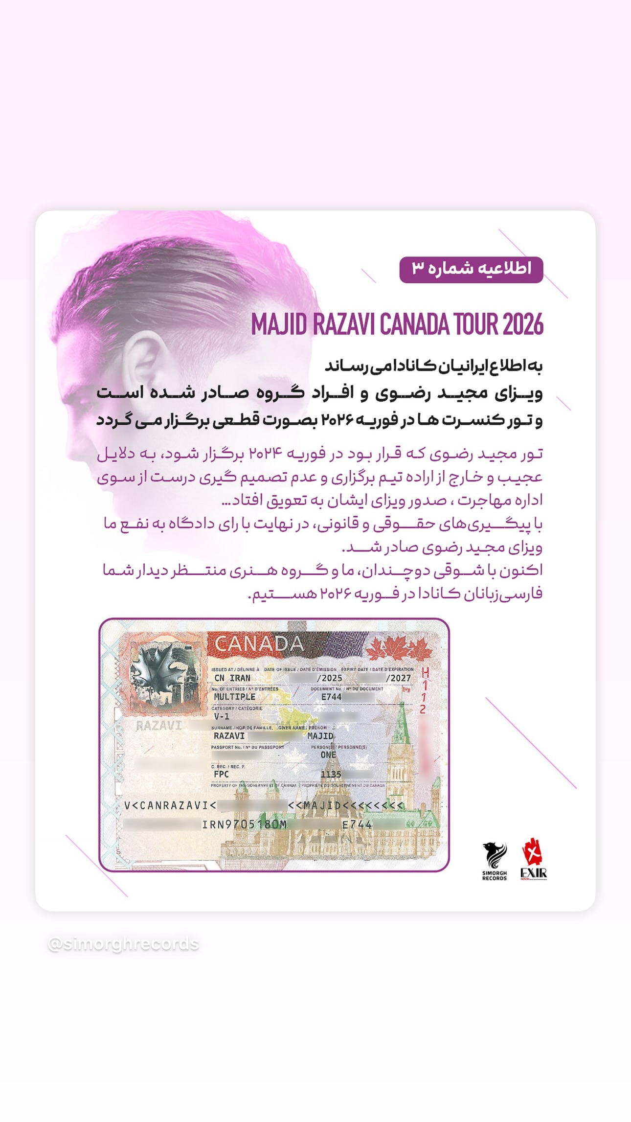  جدید ترین استوری اینستاگرام مجید رضوی