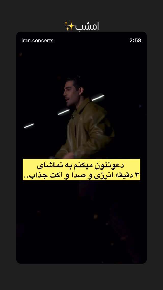  جدید ترین استوری اینستاگرام مجید رضوی
