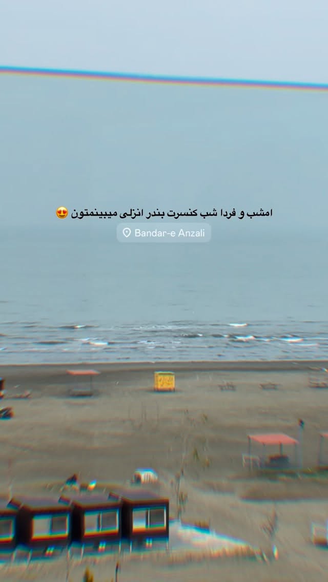  جدید ترین استوری اینستاگرام مجید رضوی