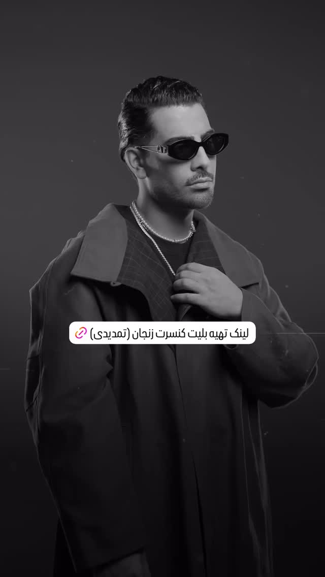  جدید ترین استوری اینستاگرام مجید رضوی