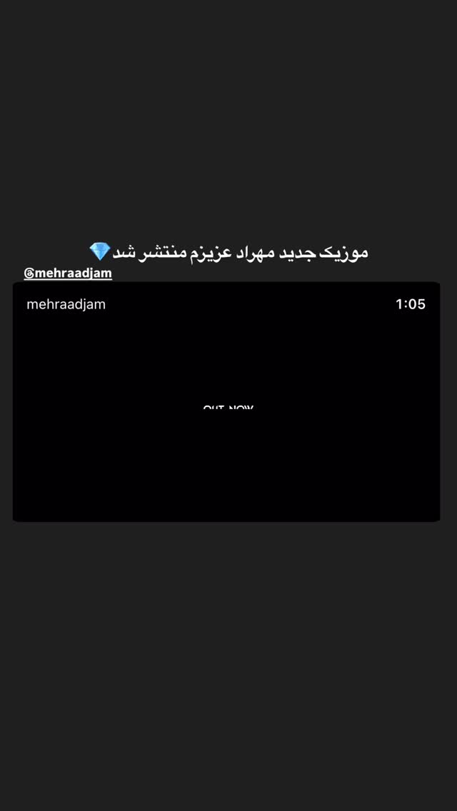 جدید ترین استوری اینستاگرام مجید رضوی