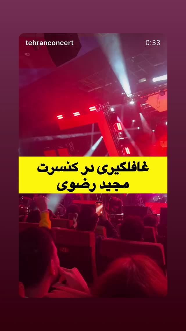  جدید ترین استوری اینستاگرام مجید رضوی