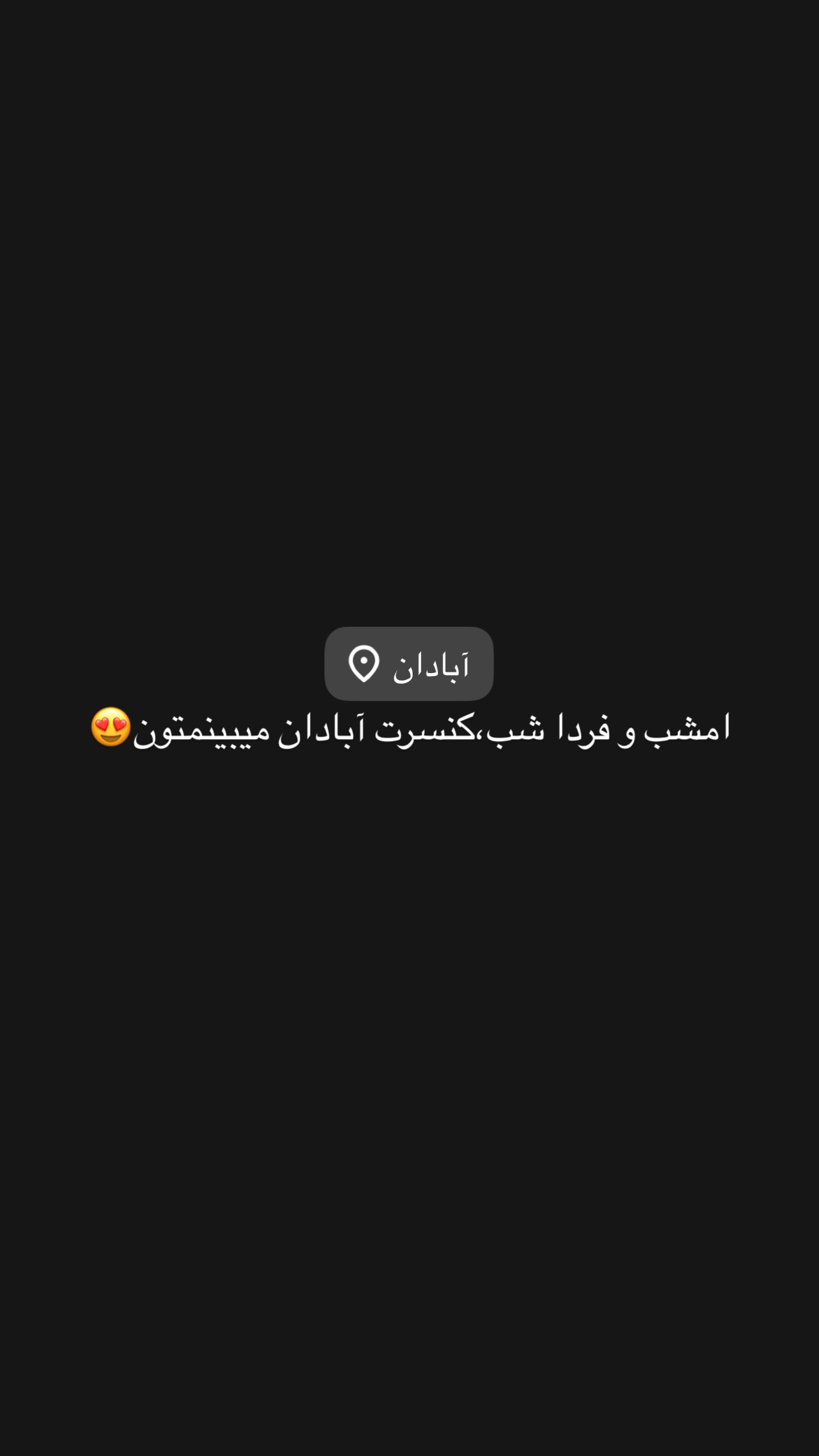  جدید ترین استوری اینستاگرام مجید رضوی