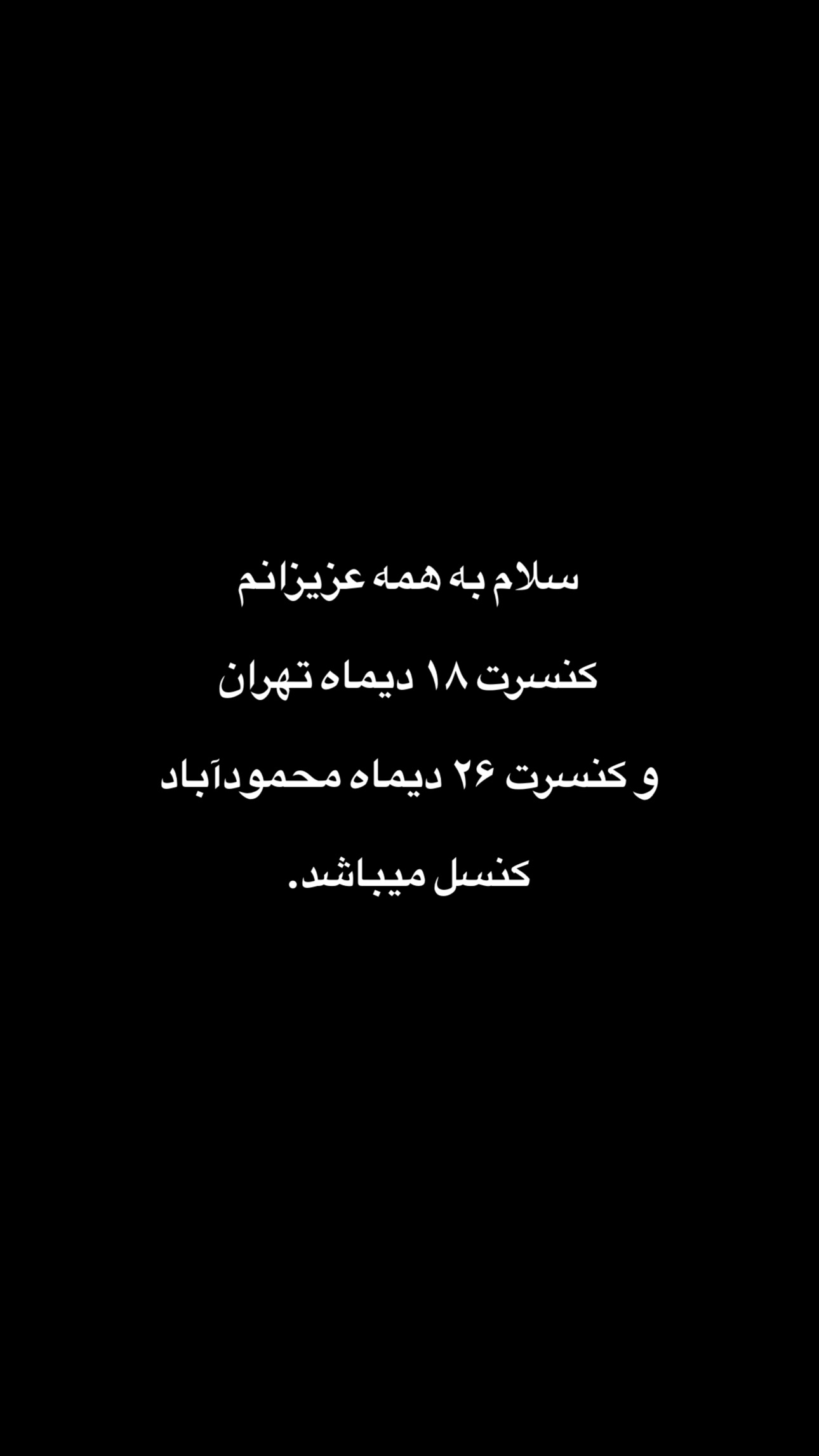  جدید ترین استوری اینستاگرام مجید رضوی
