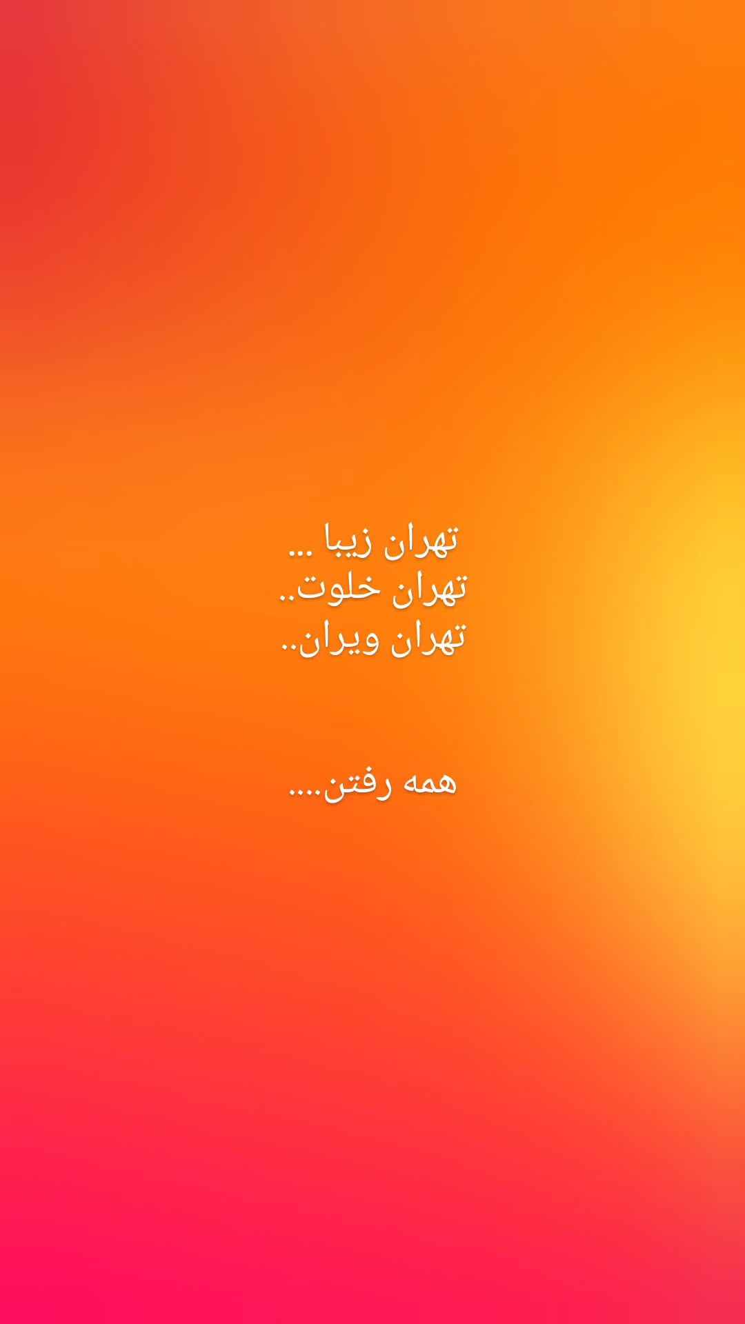  جدید ترین استوری اینستاگرام مجید سعیدی