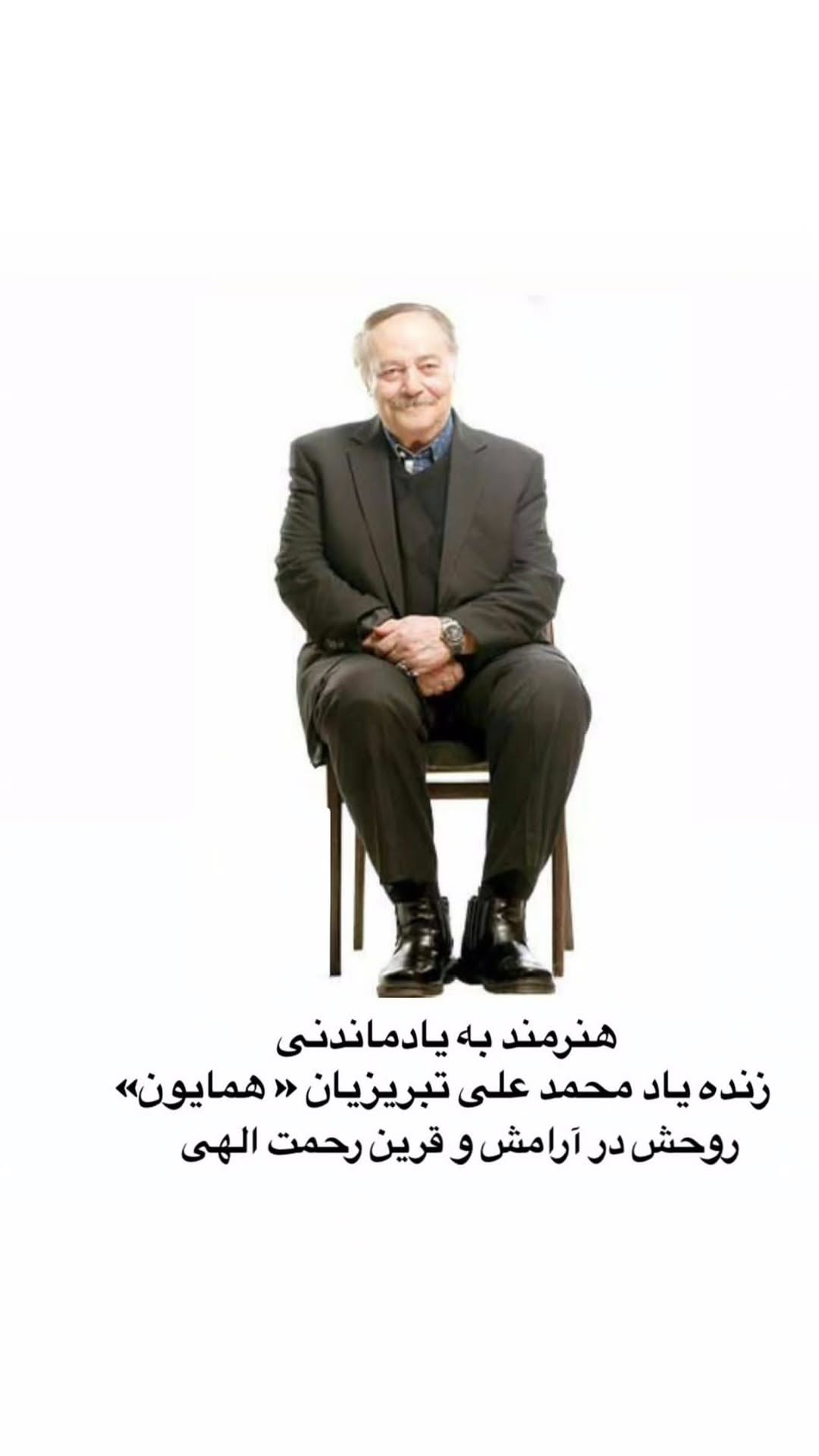  جدید ترین استوری اینستاگرام مجید سعیدی