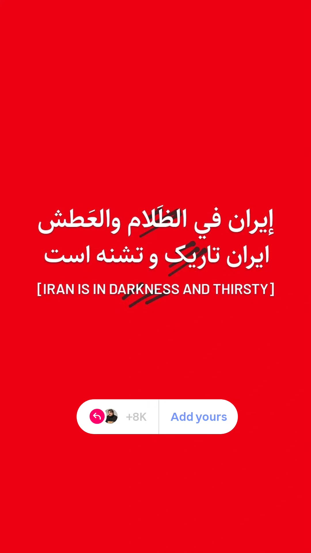  جدید ترین استوری اینستاگرام مجید سعیدی