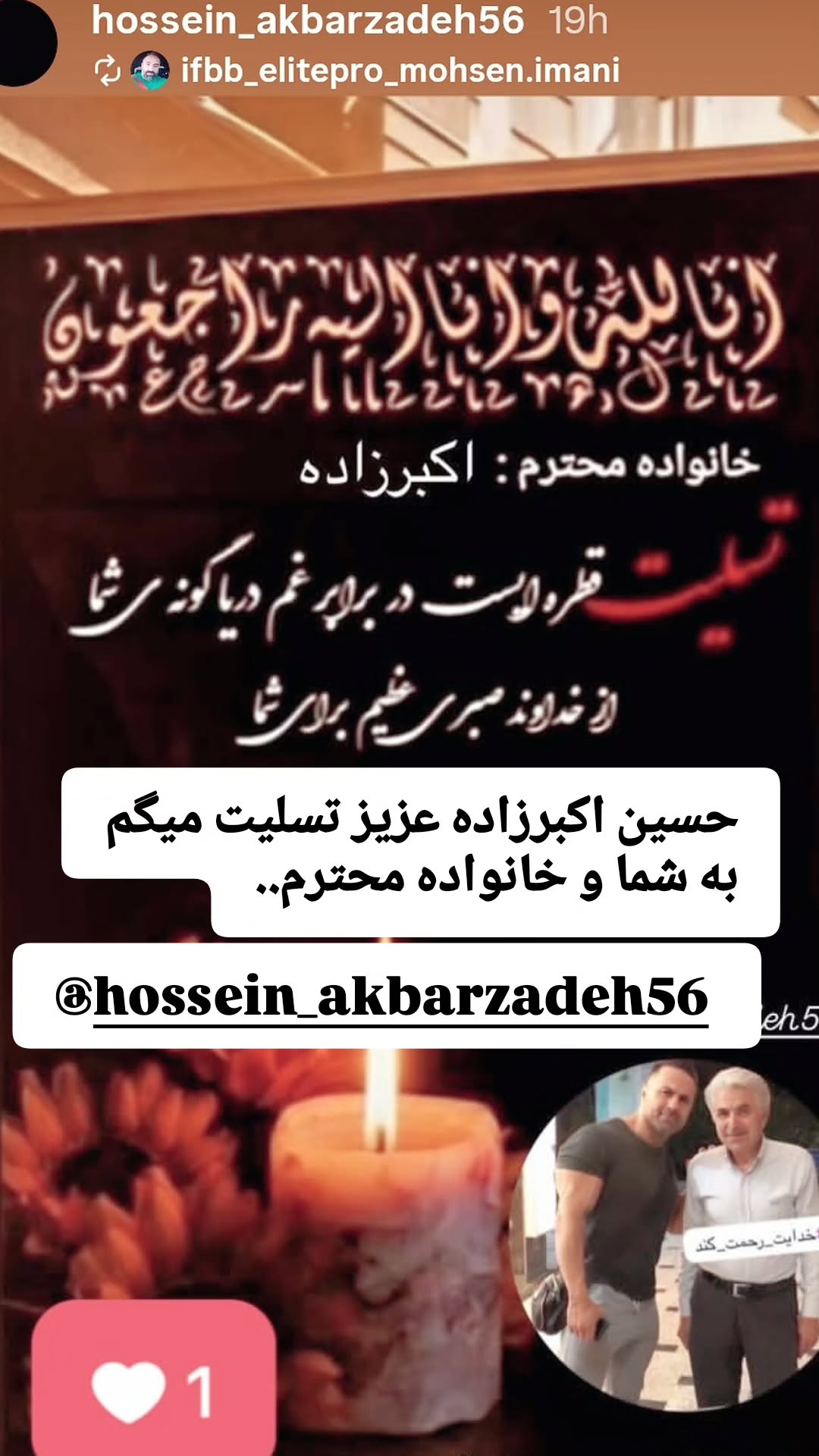  جدید ترین استوری اینستاگرام مجید سعیدی