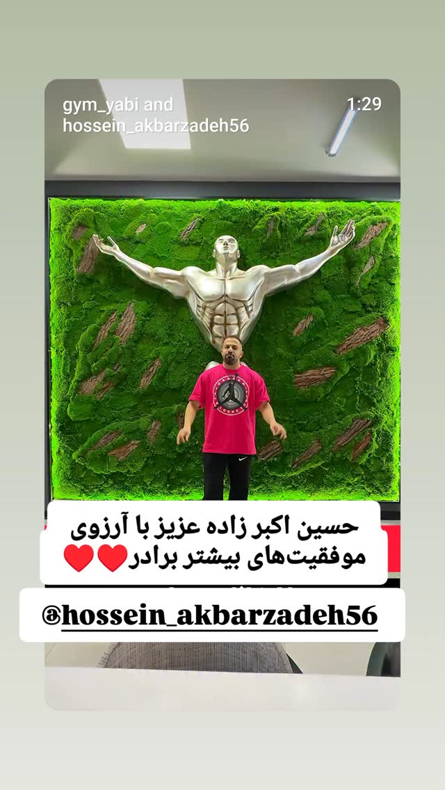  جدید ترین استوری اینستاگرام مجید سعیدی