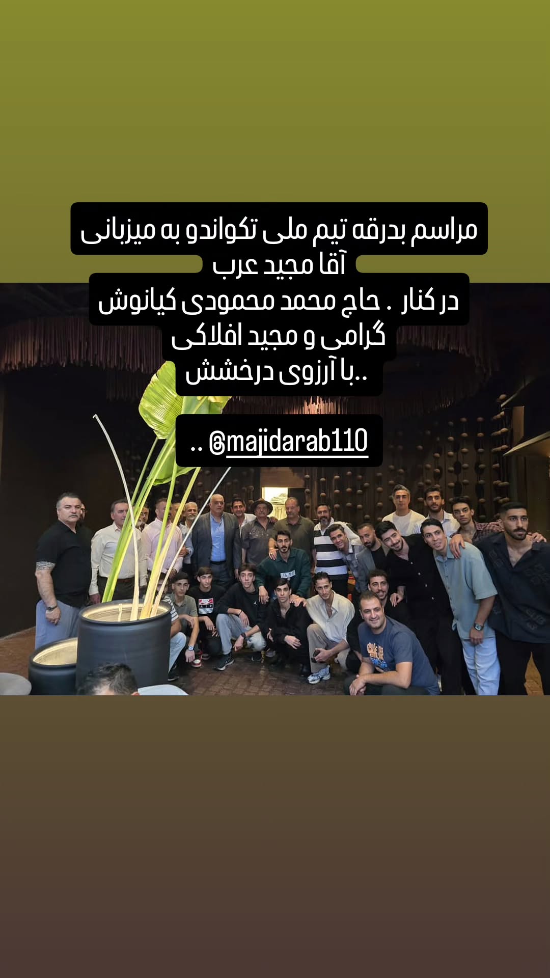  جدید ترین استوری اینستاگرام مجید سعیدی