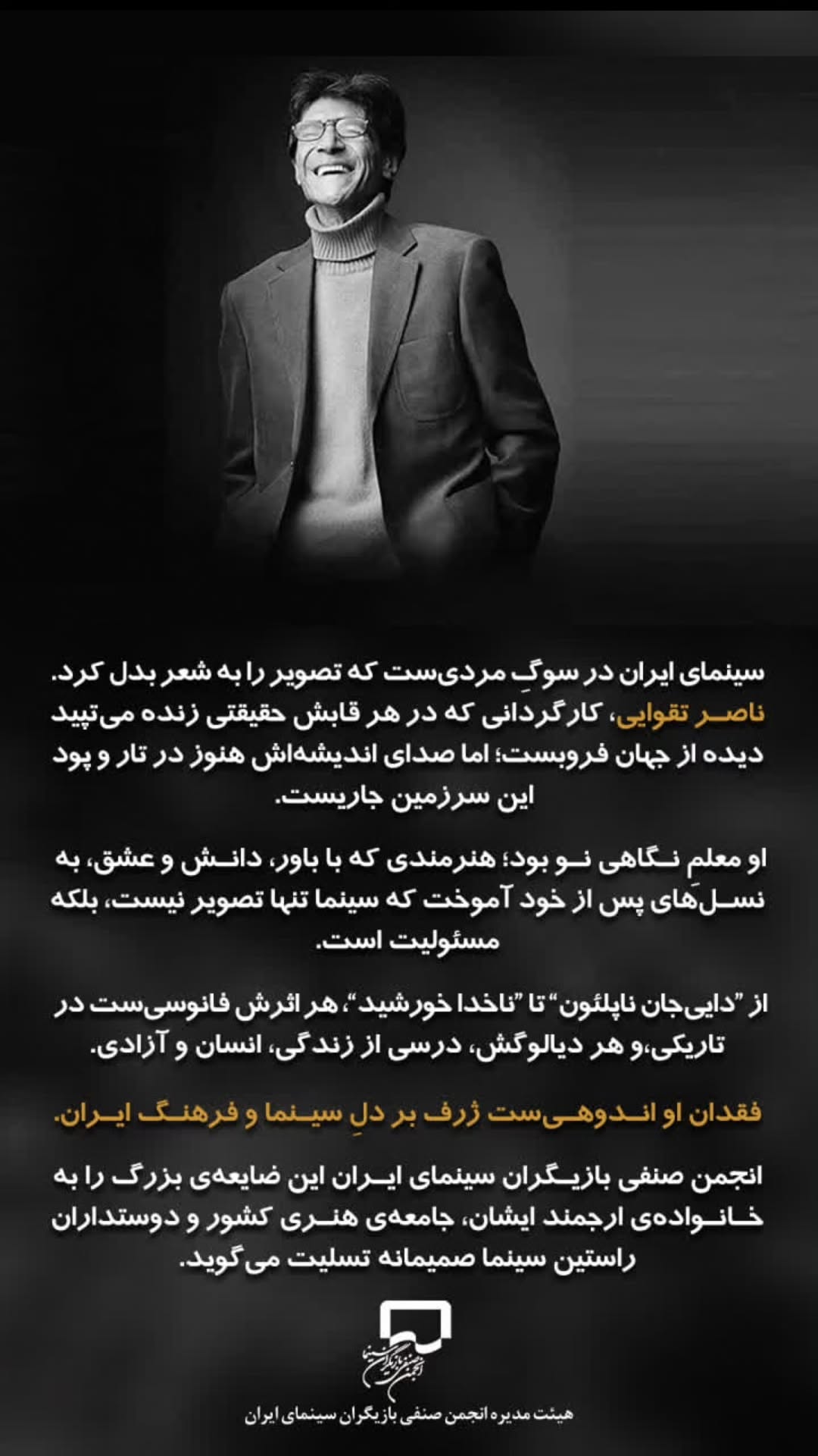 جدید ترین استوری اینستاگرام مجید سعیدی