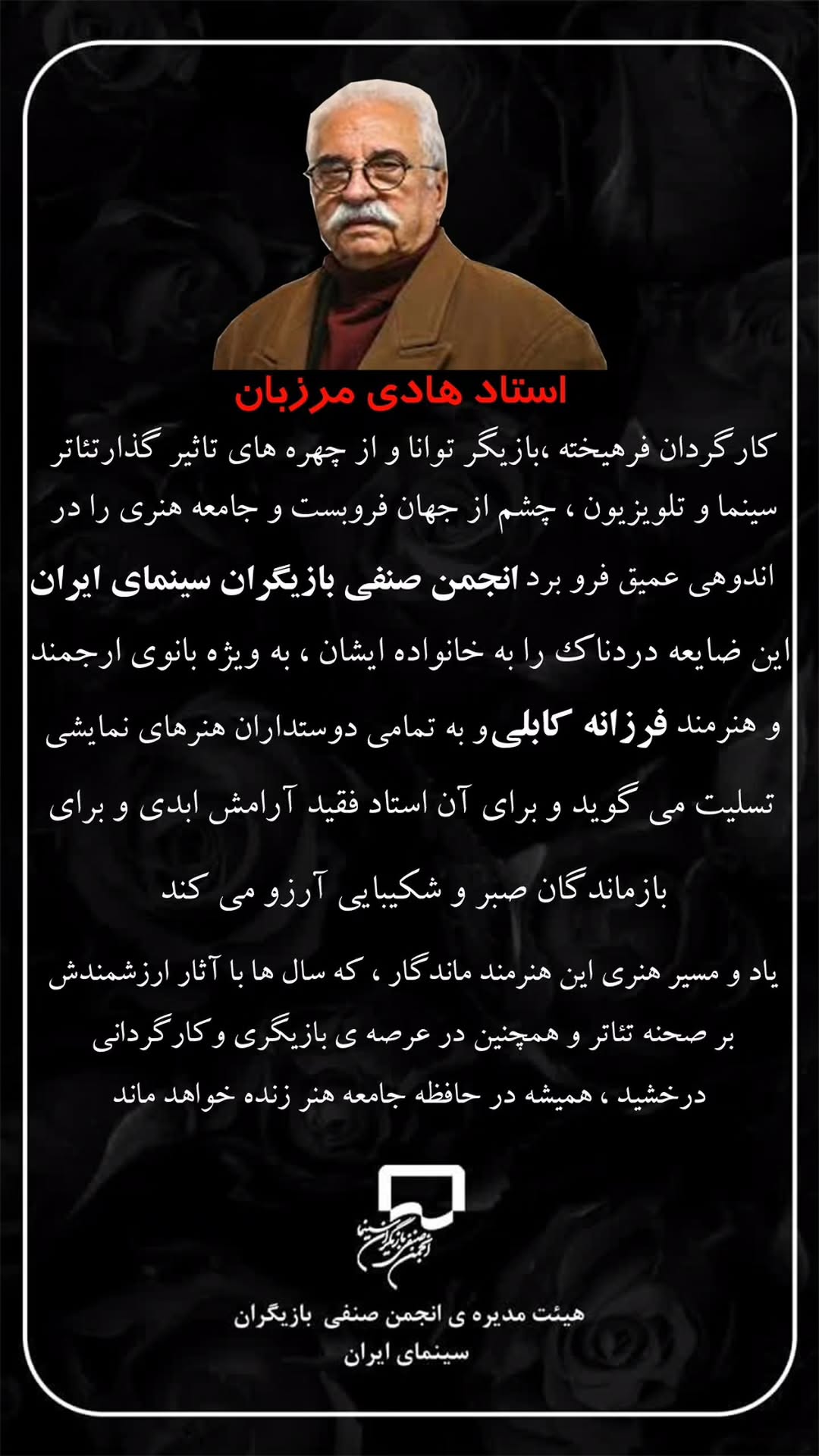  جدید ترین استوری اینستاگرام مجید سعیدی