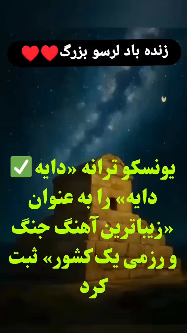  جدید ترین استوری اینستاگرام مجید سعیدی