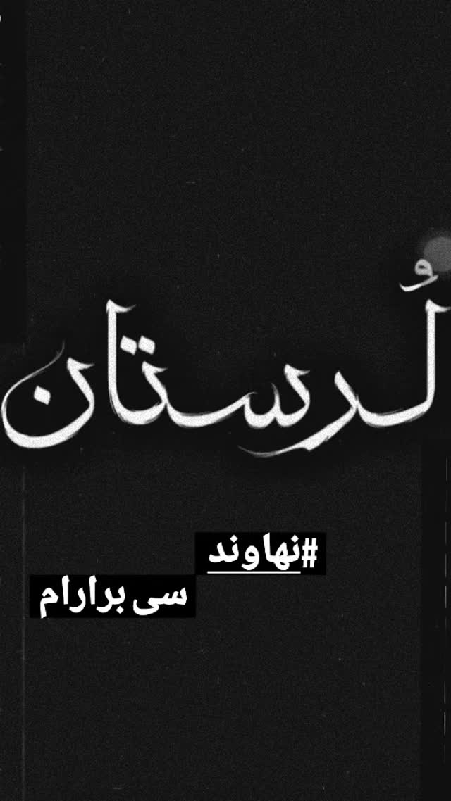  جدید ترین استوری اینستاگرام مجید سعیدی