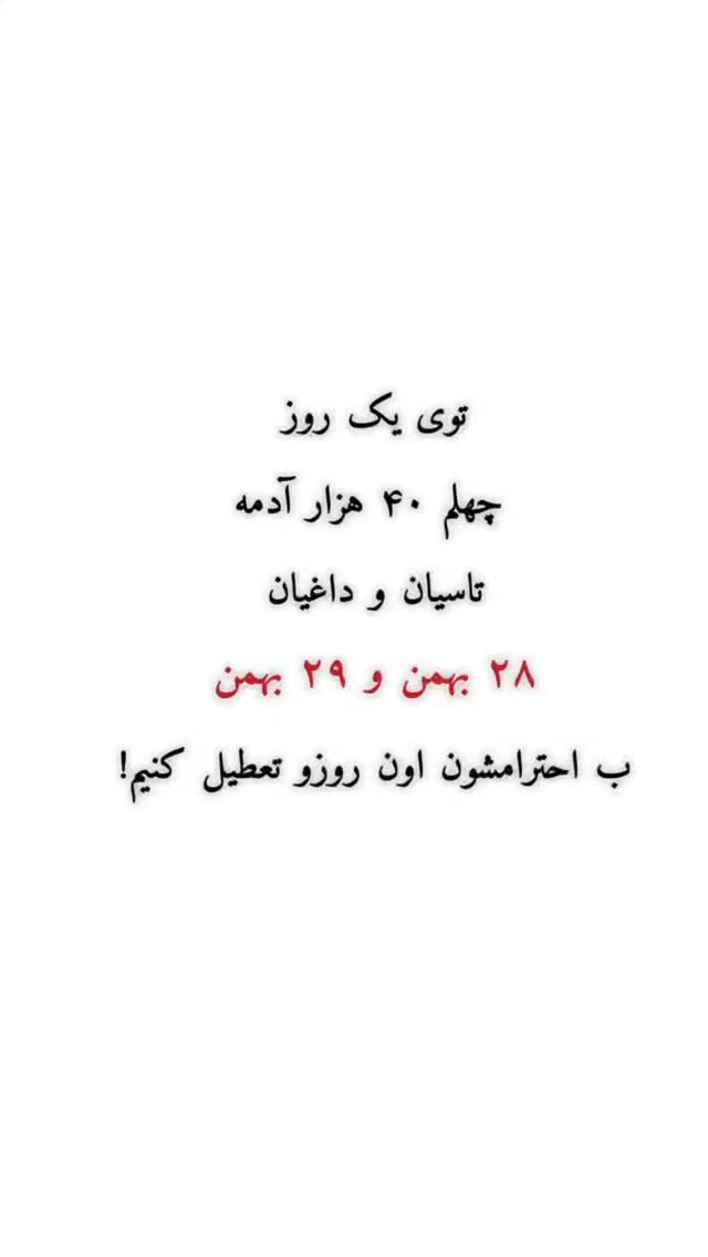  جدید ترین استوری اینستاگرام مجید سعیدی