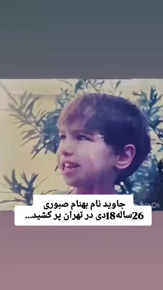  جدید ترین استوری اینستاگرام مجید سعیدی