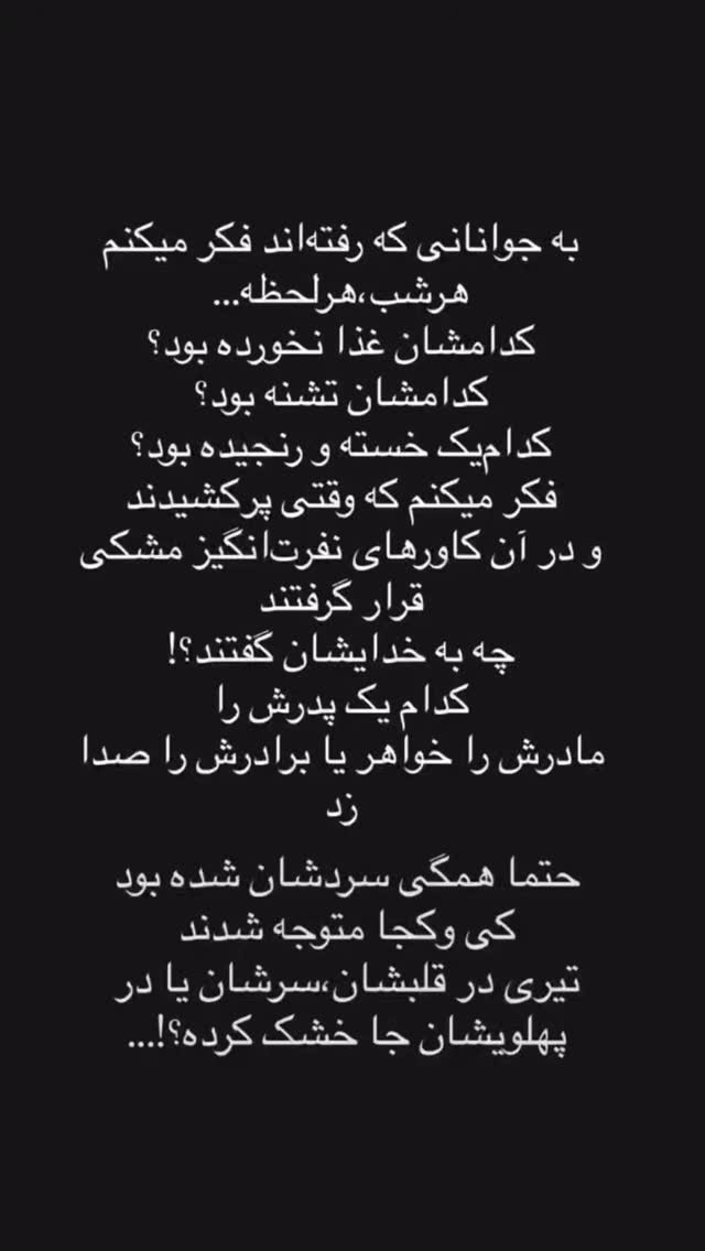  جدید ترین استوری اینستاگرام مجید سعیدی