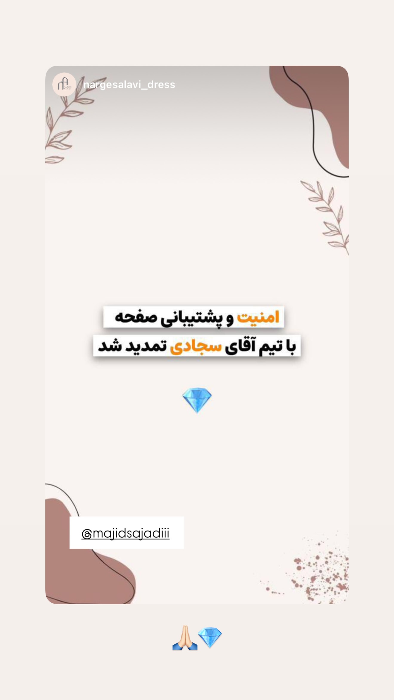  جدید ترین استوری اینستاگرام مجید سجادی