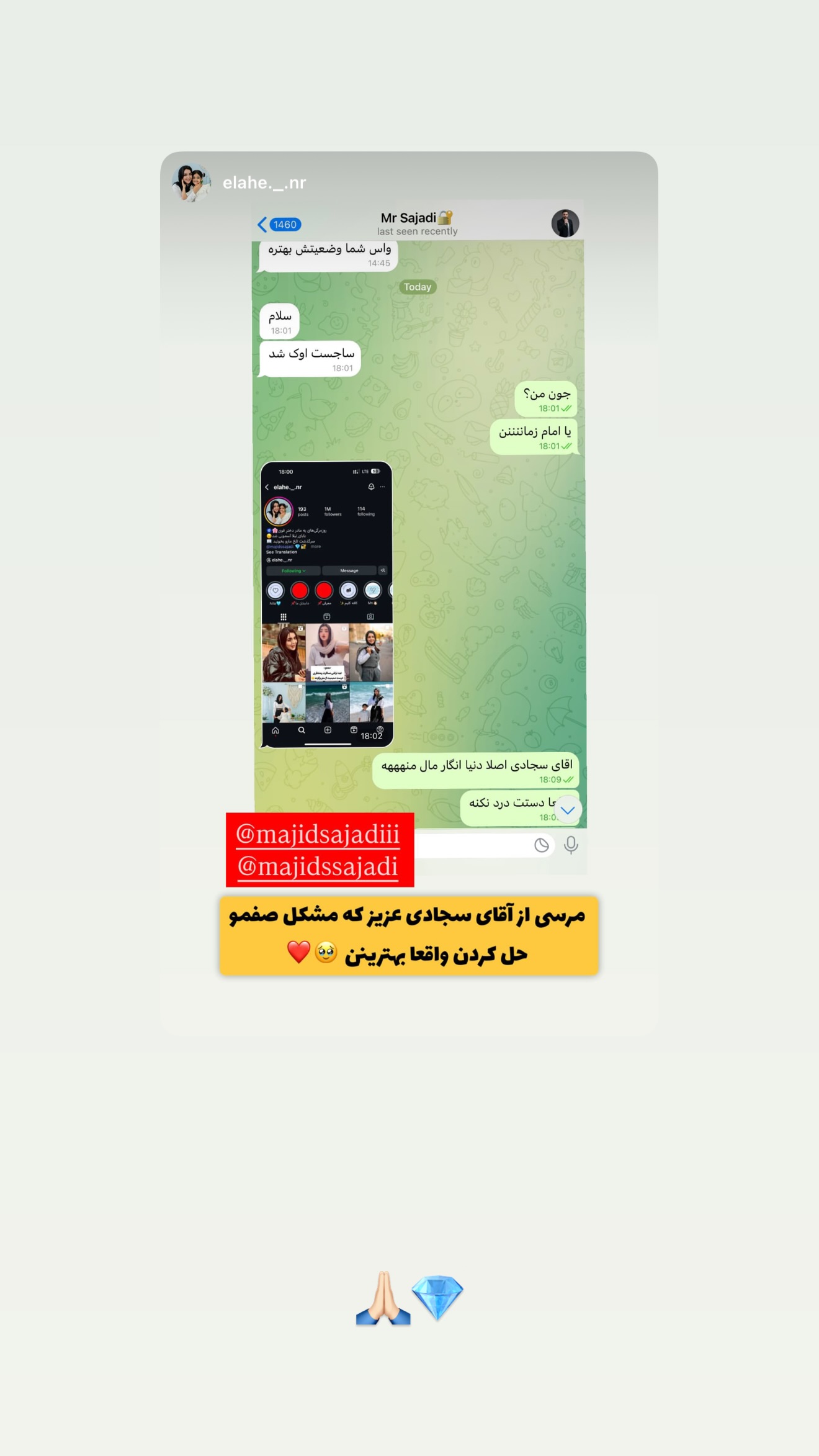  جدید ترین استوری اینستاگرام مجید سجادی