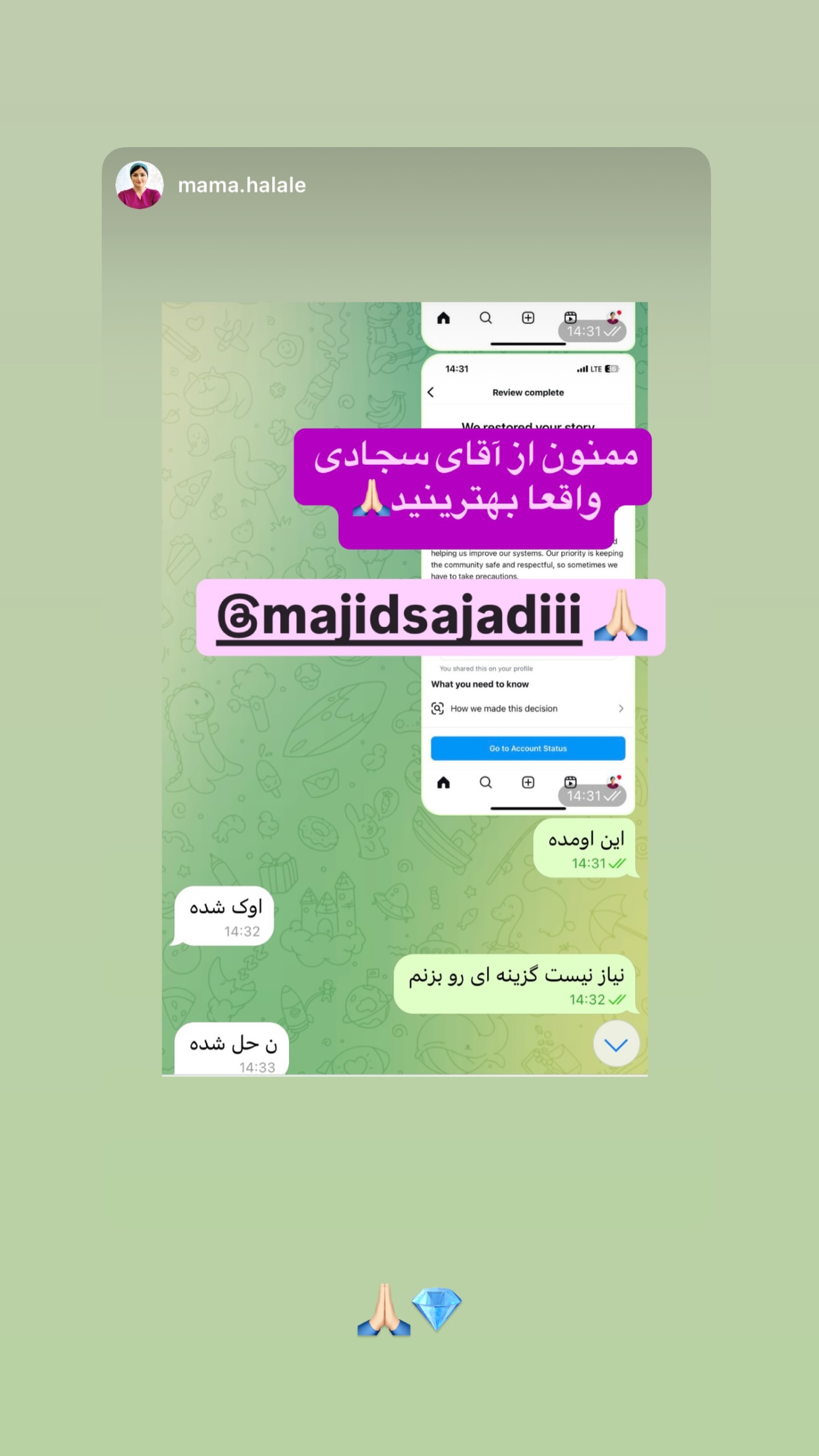  جدید ترین استوری اینستاگرام مجید سجادی