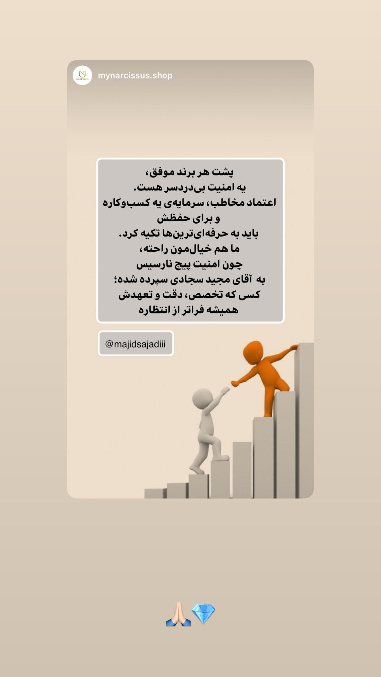  جدید ترین استوری اینستاگرام مجید سجادی