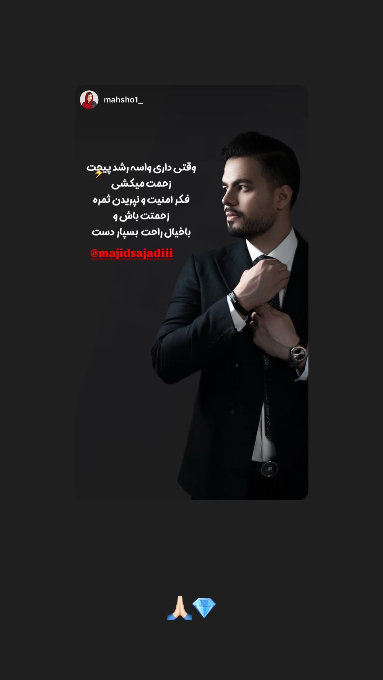  جدید ترین استوری اینستاگرام مجید سجادی